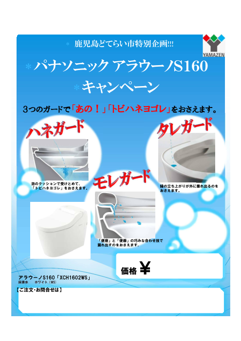 カタログの表紙