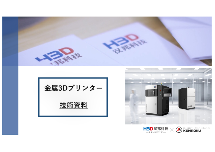 この企業の関連カタログの表紙