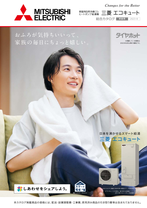 この企業の関連カタログの表紙