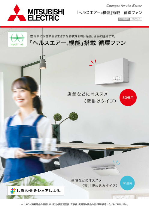 カタログの表紙