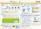 この企業の関連カタログの表紙