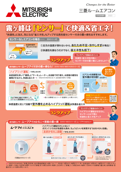 この企業の関連カタログの表紙