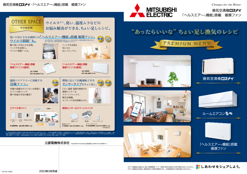 この企業の関連カタログの表紙