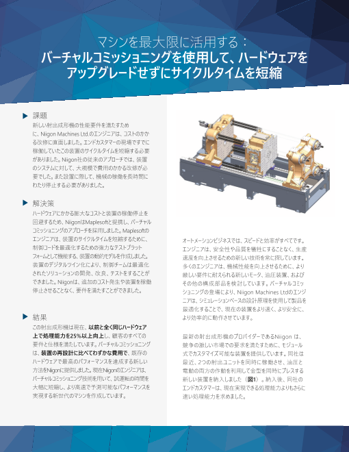 この企業の関連カタログの表紙