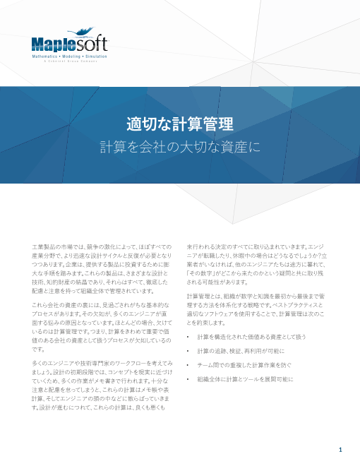 この企業の関連カタログの表紙