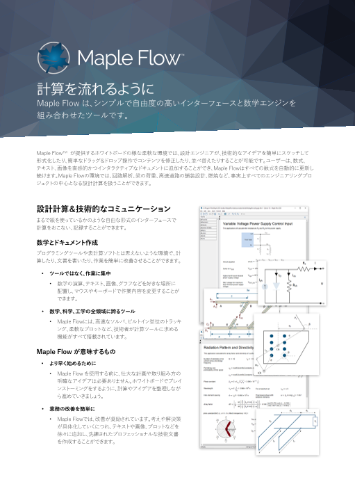 カタログの表紙