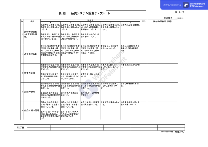 カタログの表紙