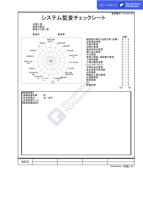 カタログの表紙