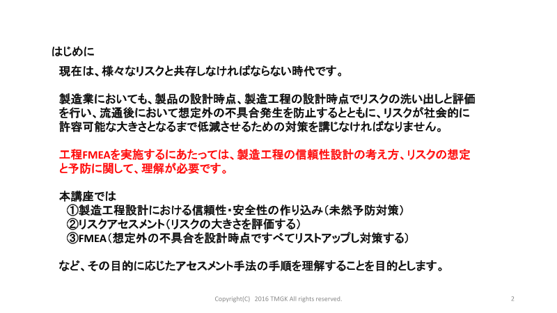 Fmea Drbfm 製造工程設計編 合同会社高崎ものづくり技術研究所 のカタログ無料ダウンロード 製造業向けカタログポータル Aperza Catalog アペルザカタログ Fmea Drbfm 製造工程設計編 合同会社高崎ものづくり技術研究所 のカタログ無料ダウンロード 製造業向けカタログポータル Aperza Catalog アペルザカタログ