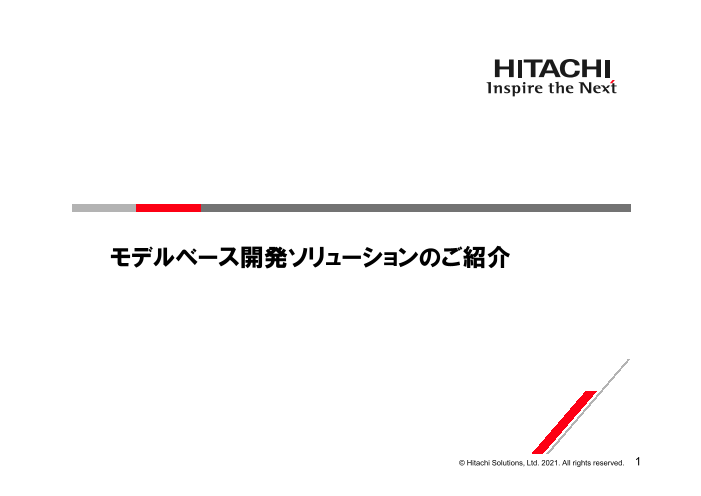 この企業の関連カタログの表紙