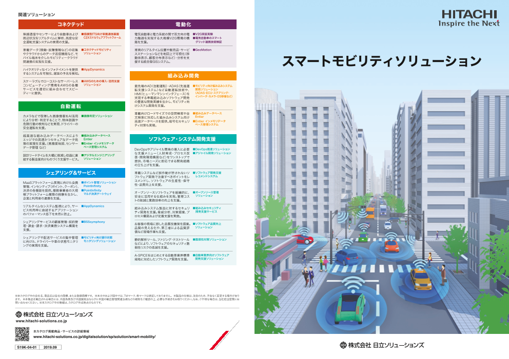 この企業の関連カタログの表紙