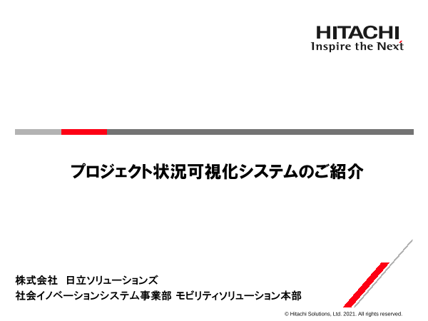 この企業の関連カタログの表紙