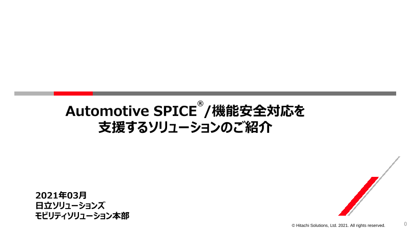この企業の関連カタログの表紙