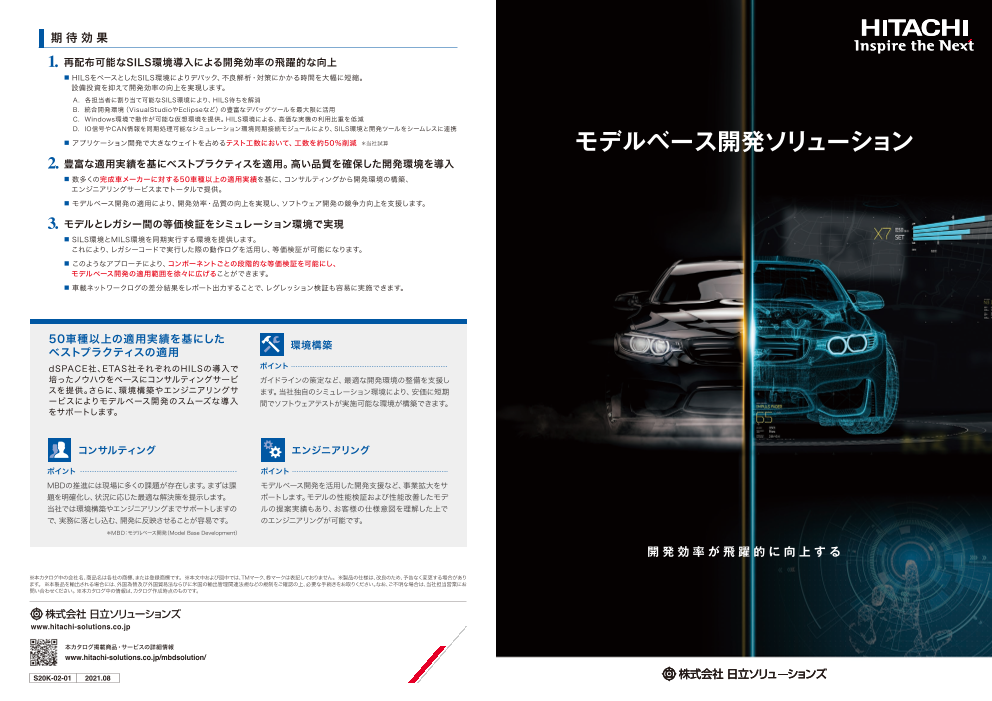 この企業の関連カタログの表紙
