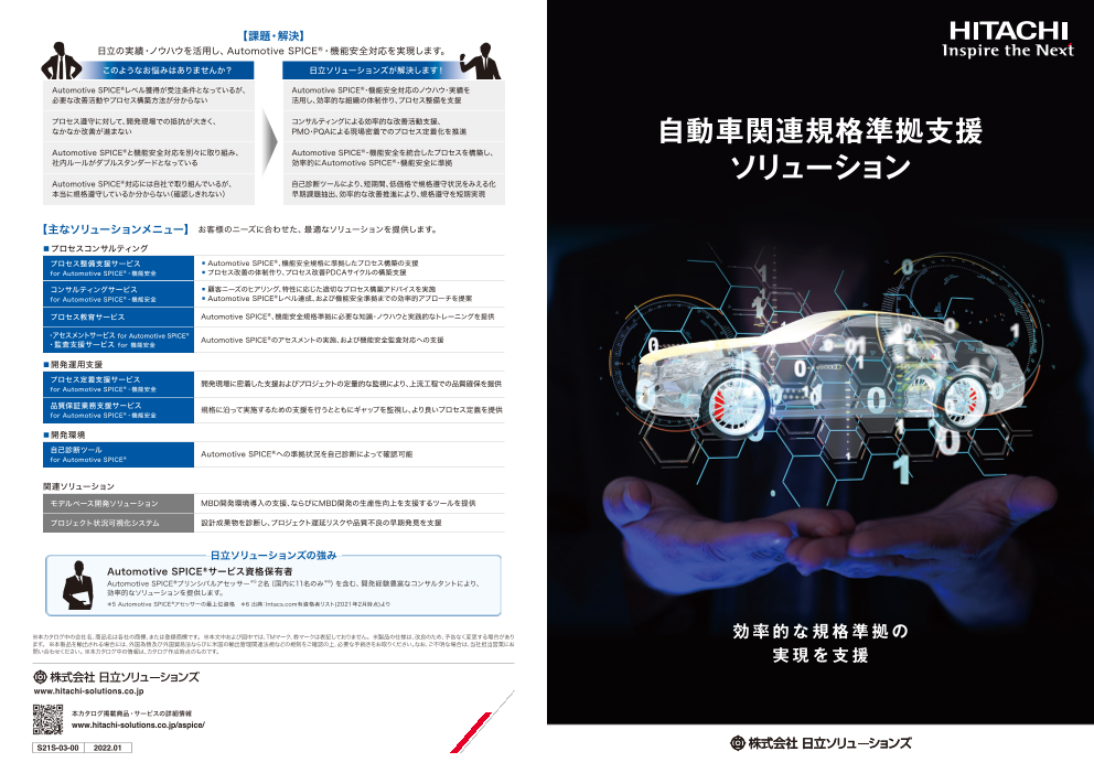 この企業の関連カタログの表紙