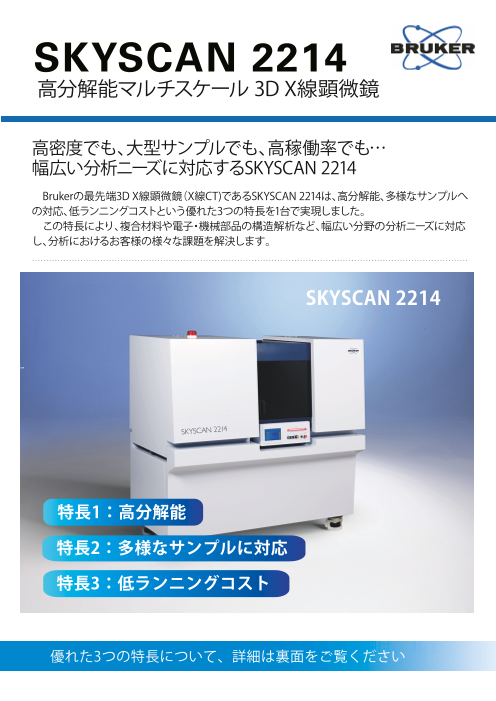 この企業の関連カタログの表紙