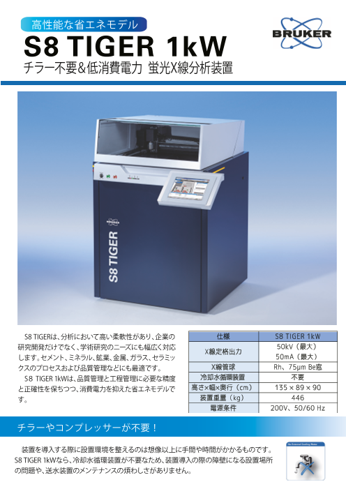この企業の関連カタログの表紙