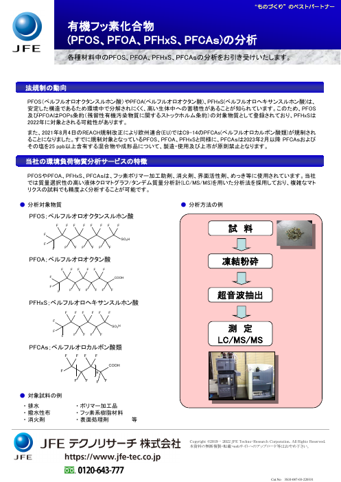 カタログの表紙