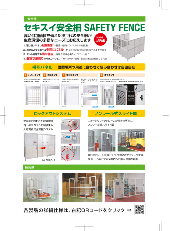 カタログの表紙