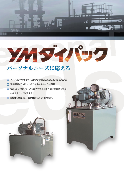 カタログの表紙