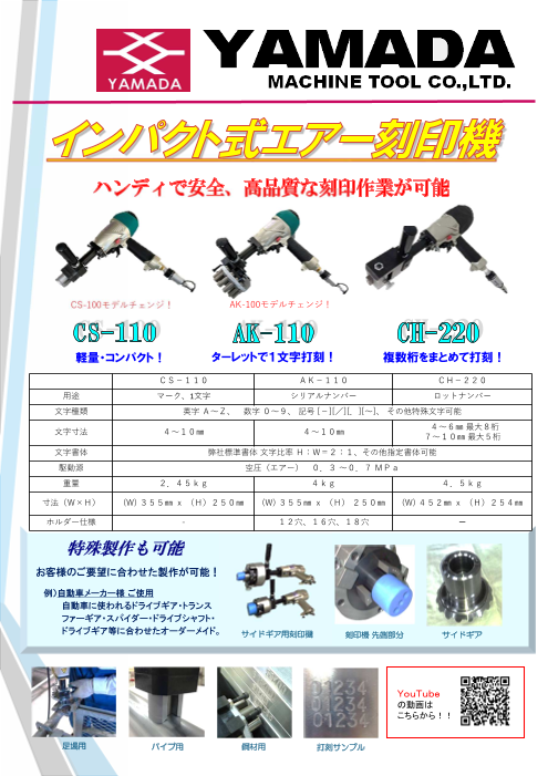 カタログの表紙
