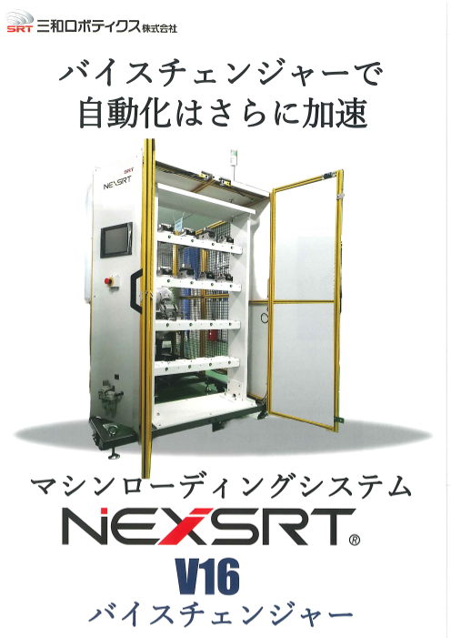 カタログの表紙