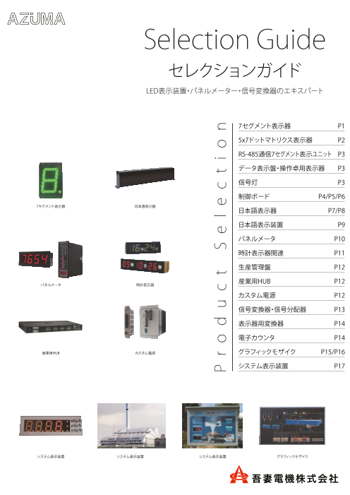 この企業の関連カタログの表紙