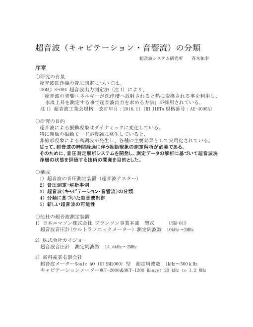 カタログの表紙