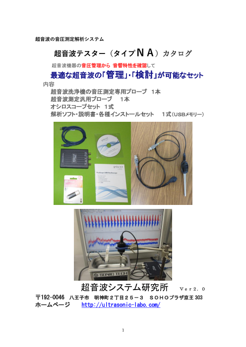 カタログの表紙