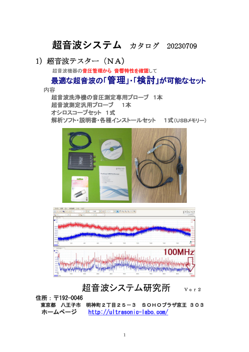カタログの表紙