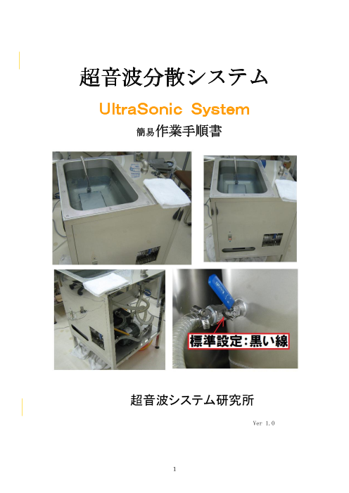 カタログの表紙