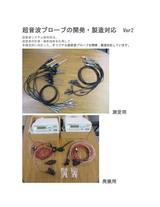 カタログの表紙