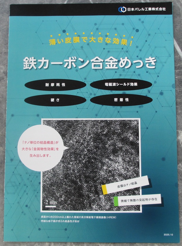 カタログの表紙