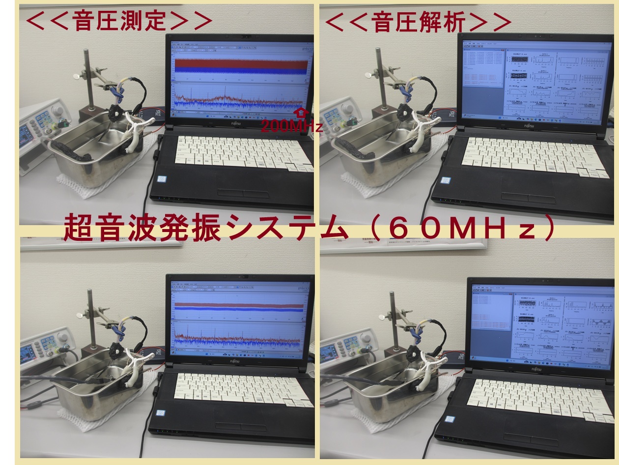 超音波発振システム（６０ＭＨｚ）