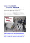 この企業の関連カタログの表紙