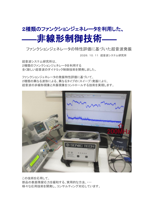 この企業の関連カタログの表紙