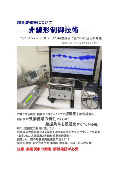 この企業の関連カタログの表紙
