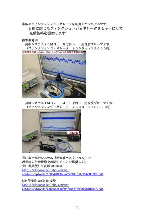 カタログの表紙