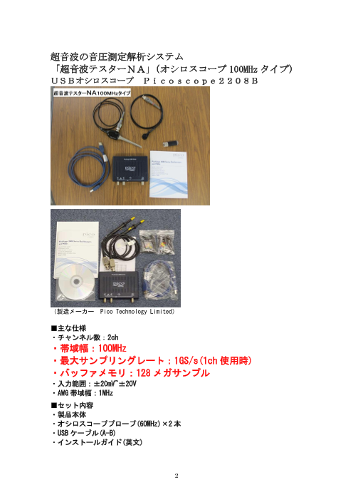 カタログの表紙