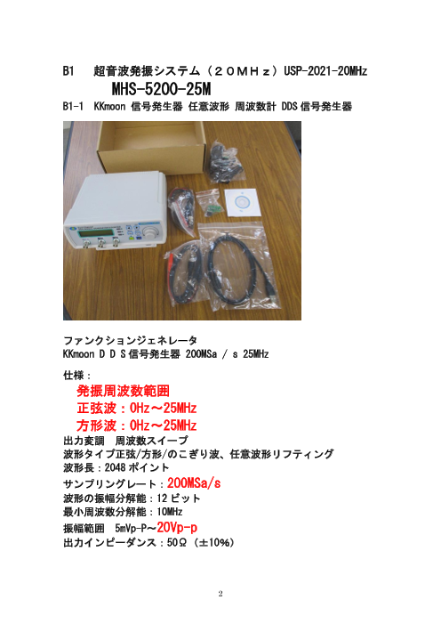 カタログの表紙