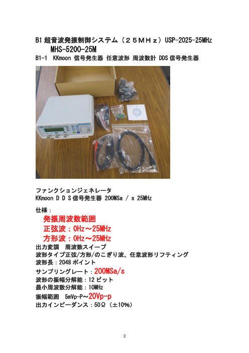 カタログの表紙