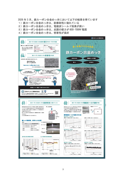 カタログの表紙