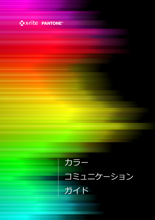 この企業の関連カタログの表紙