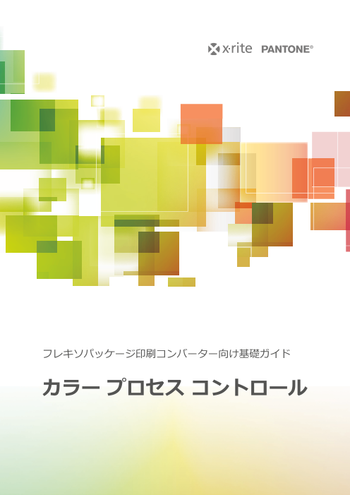 この企業の関連カタログの表紙