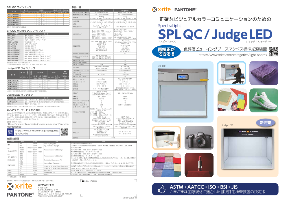 この企業の関連カタログの表紙
