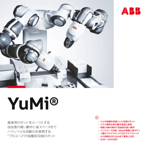 この企業の関連カタログの表紙