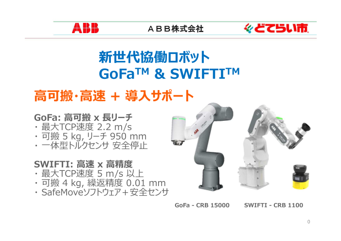 この企業の関連カタログの表紙