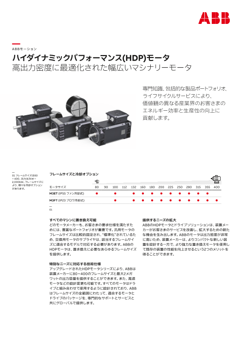 カタログの表紙