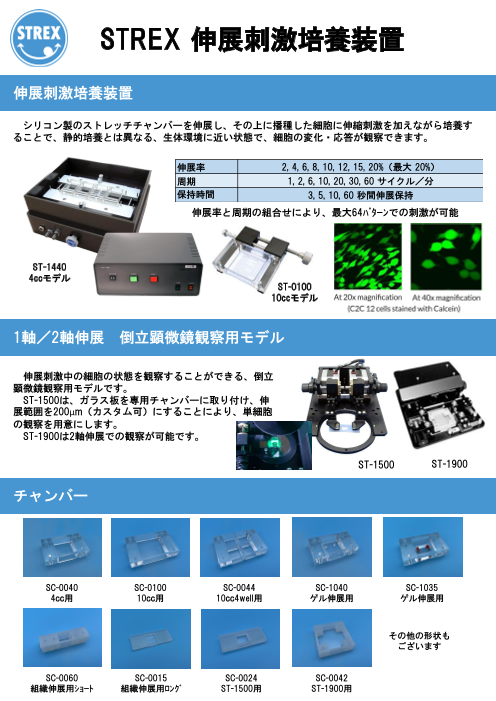 この企業の関連カタログの表紙