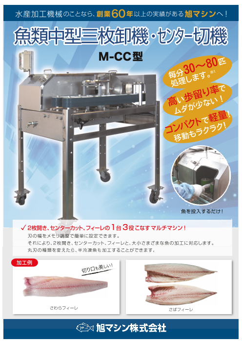 カタログの表紙